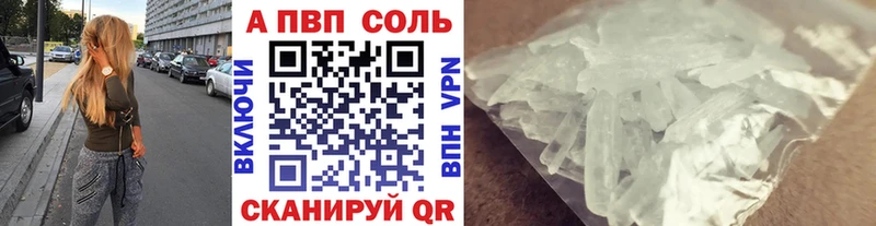 Купить закладки  Острогожск  A-PVP Соль 