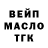 ТГК вейп Truong Pham
