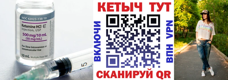 Купить Острогожск КЕТАМИН ketamine