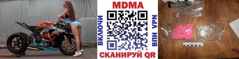 Купить  Острогожск  МДМА Molly 