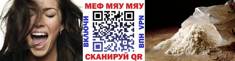 МЕФ VHQ  Купить  Острогожск 