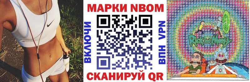 Марки 25I-NBOMe 1,8мг  Купить закладки  Острогожск 